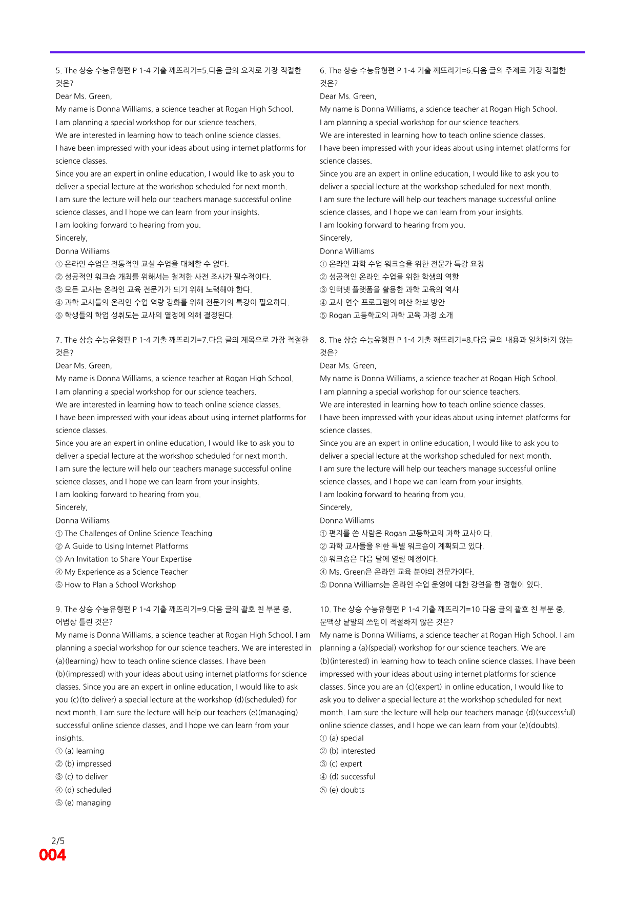 6번=빠른 점수UP 100제= The 상승 수능유형편 P1-4_preview_undefined
