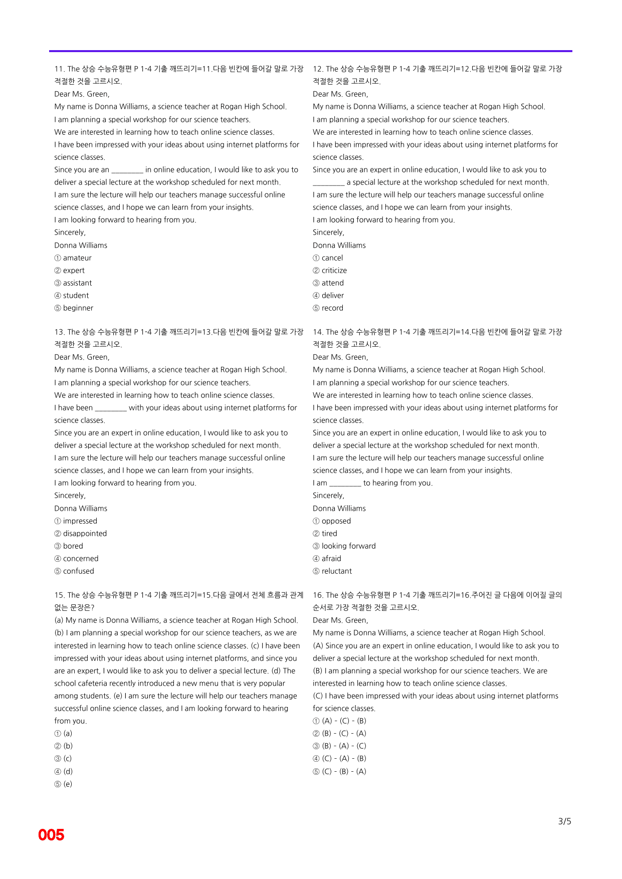 6번=빠른 점수UP 100제= The 상승 수능유형편 P1-4_preview_undefined