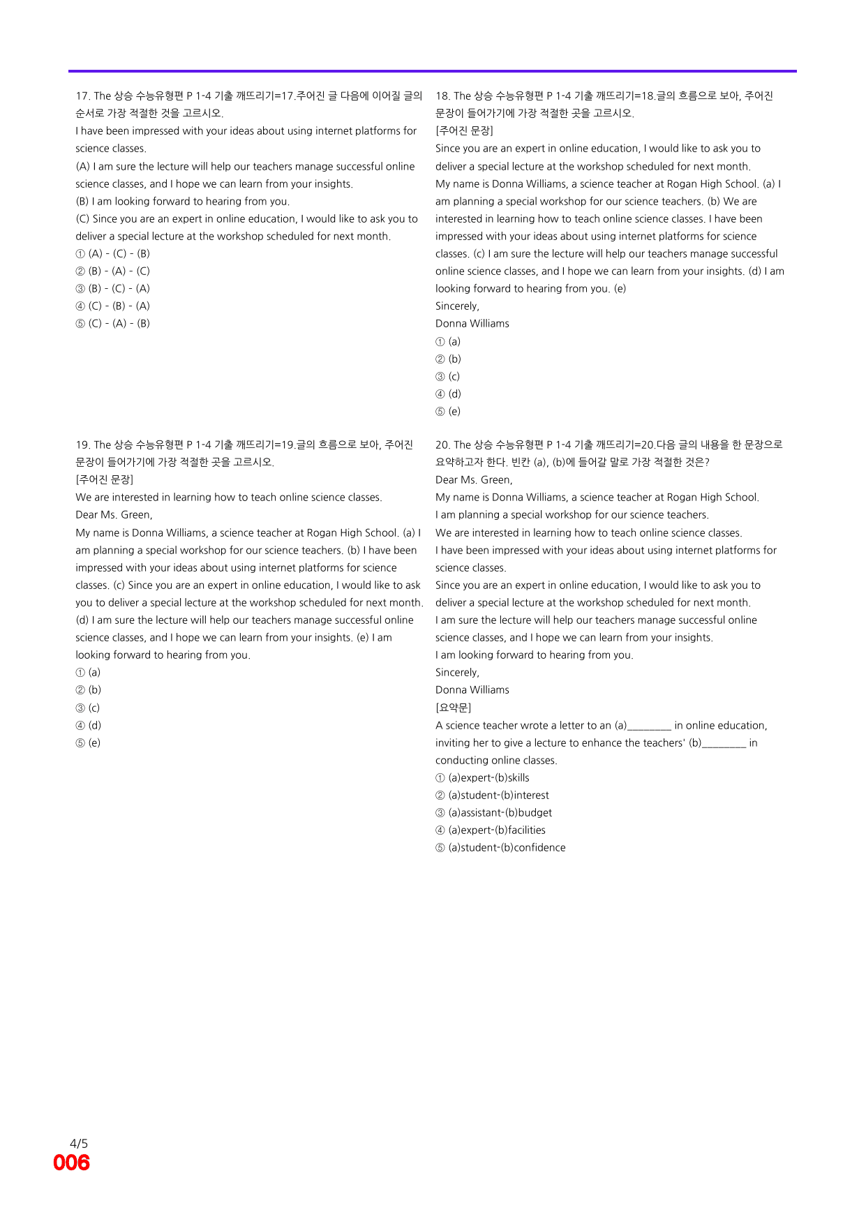 6번=빠른 점수UP 100제= The 상승 수능유형편 P1-4_preview_undefined