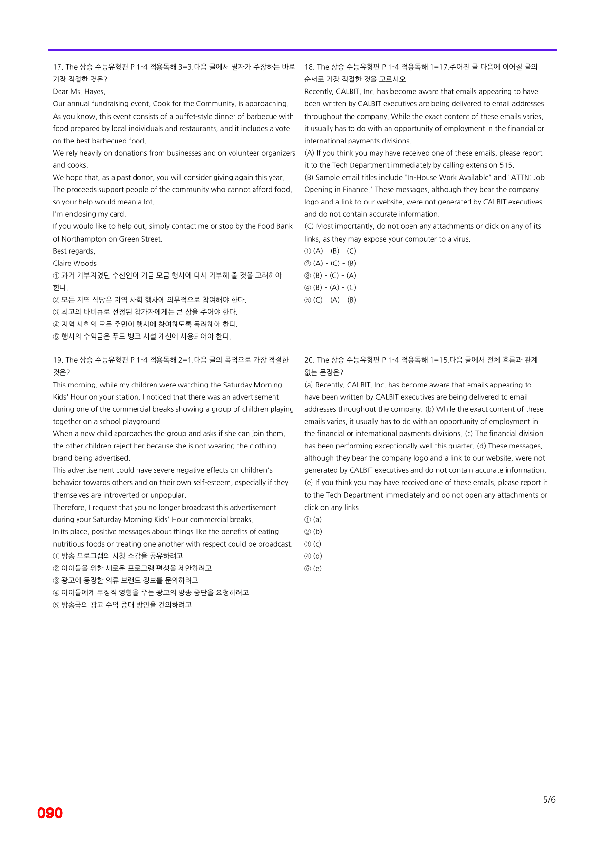 6번=빠른 점수UP 100제= The 상승 수능유형편 P1-4_preview_undefined
