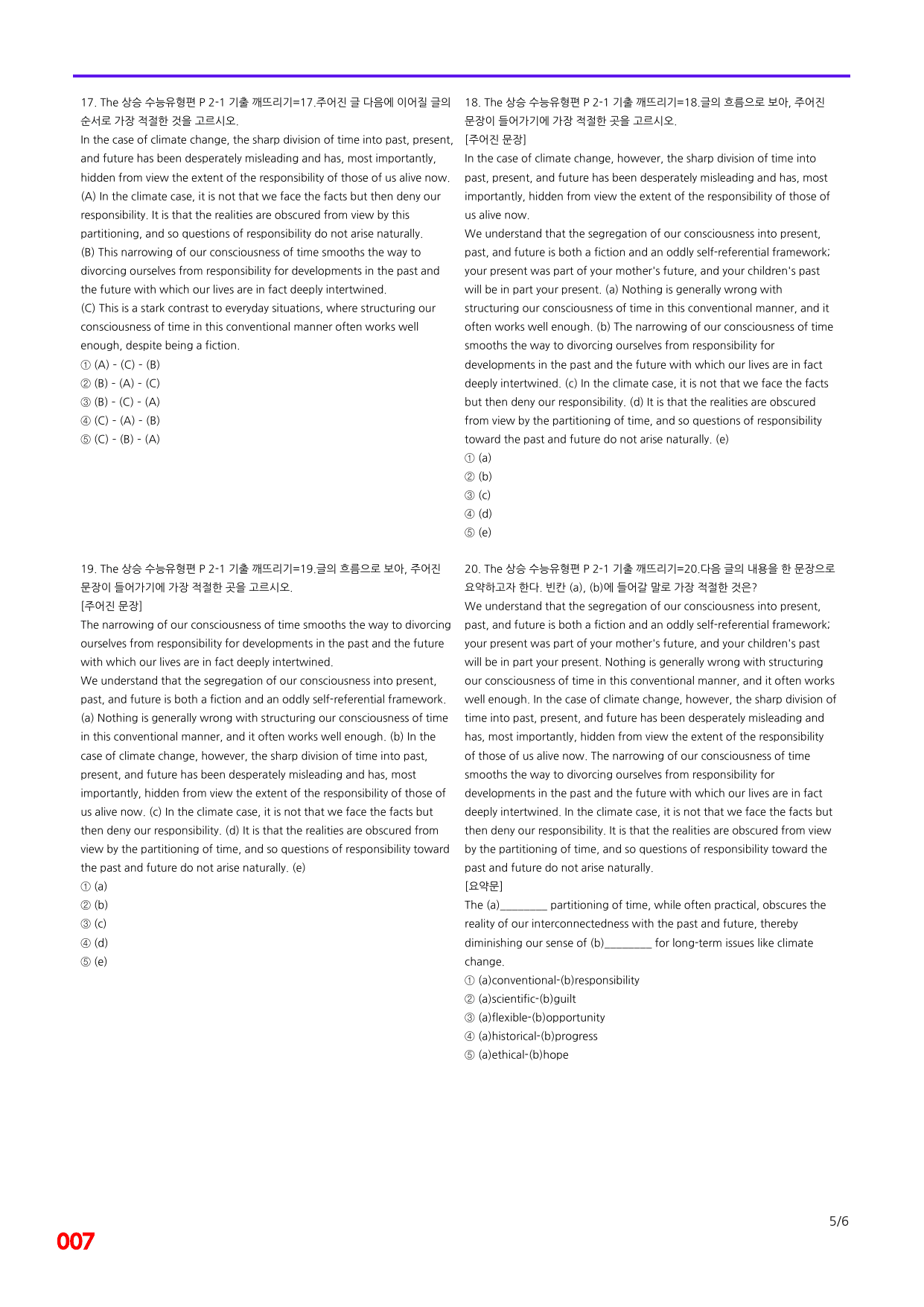 6번=빠른 점수UP 160제= The 상승 수능유형편 P2-1_preview_undefined