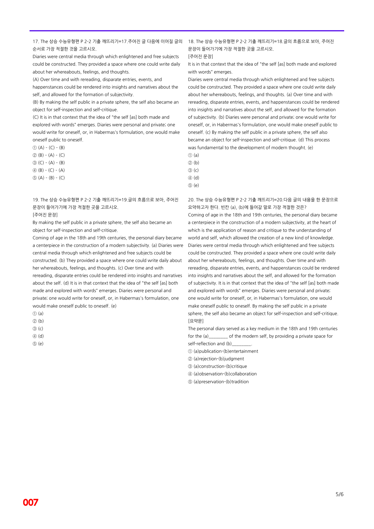6번=빠른 점수UP 100제= The 상승 수능유형편 P2-2_preview_undefined