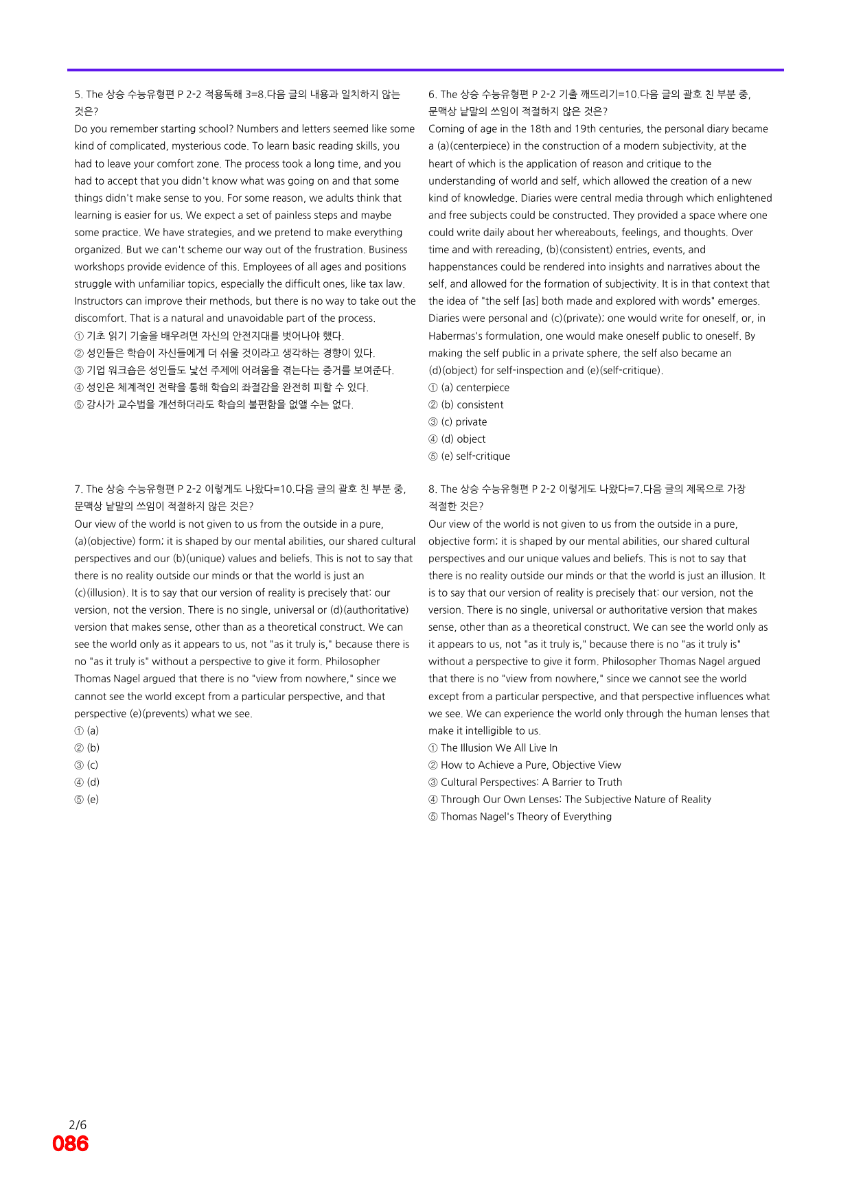 6번=빠른 점수UP 100제= The 상승 수능유형편 P2-2_preview_undefined