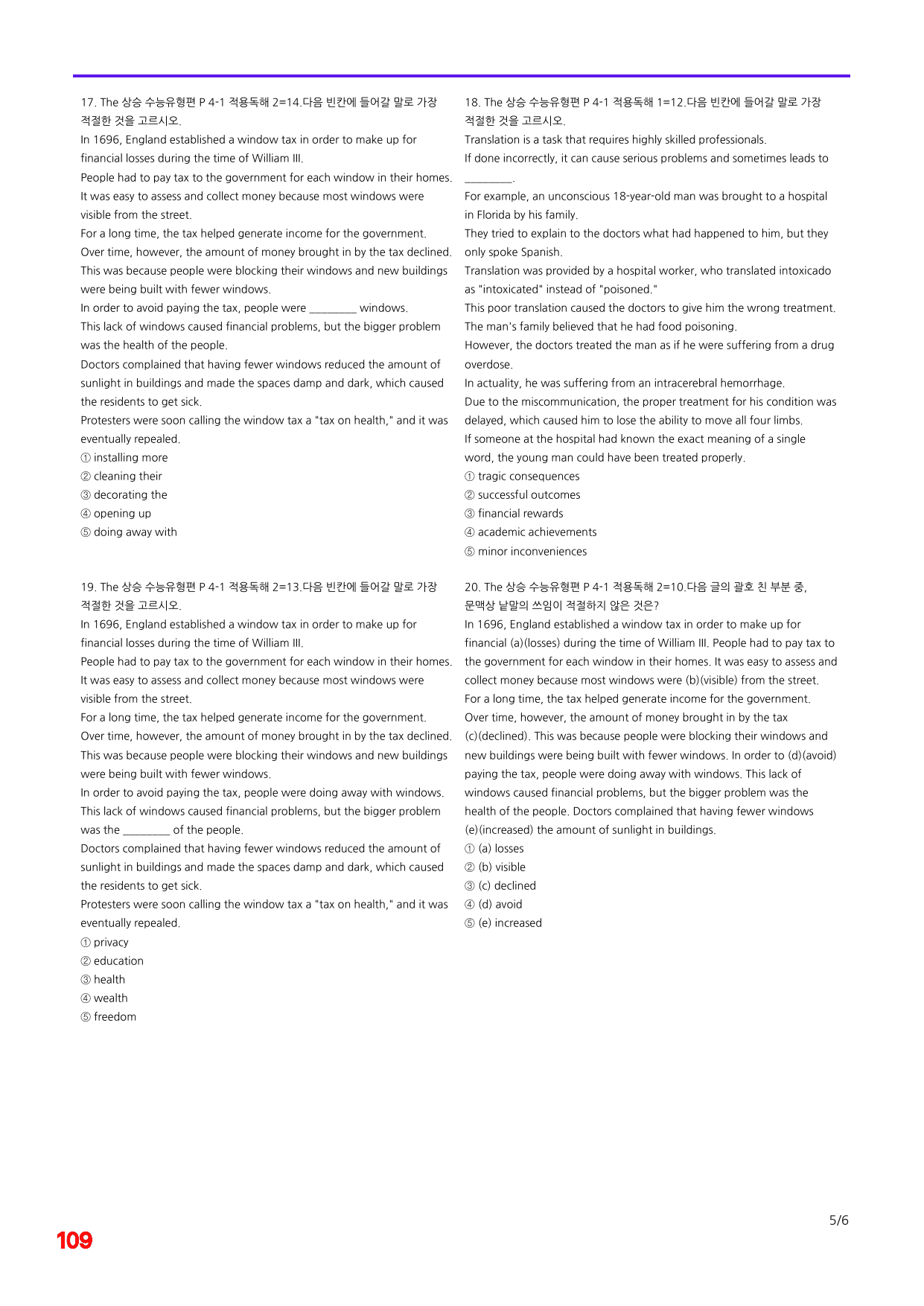 6번=빠른 점수UP 120제= The 상승 수능유형편 P4-1_preview_undefined