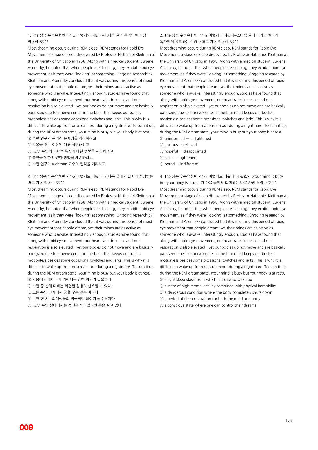 6번=빠른 점수UP 160제= The 상승 수능유형편 P4-2_preview_undefined