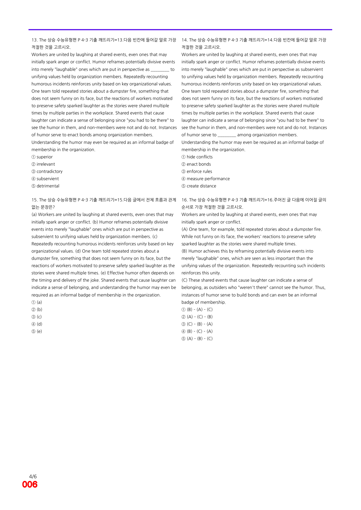 6번=빠른 점수UP 100제= The 상승 수능유형편 P4-3_preview_undefined