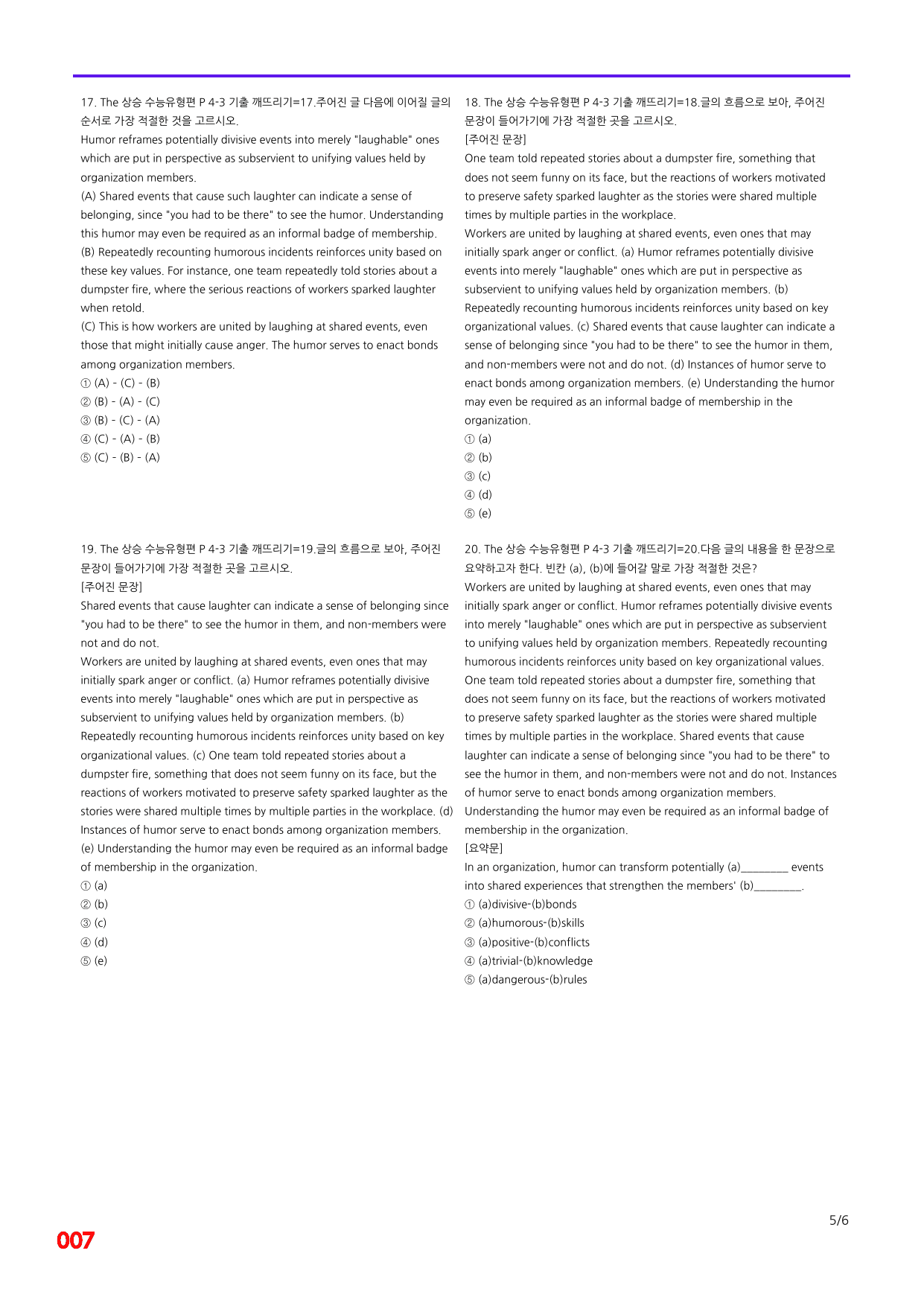 6번=빠른 점수UP 100제= The 상승 수능유형편 P4-3_preview_undefined