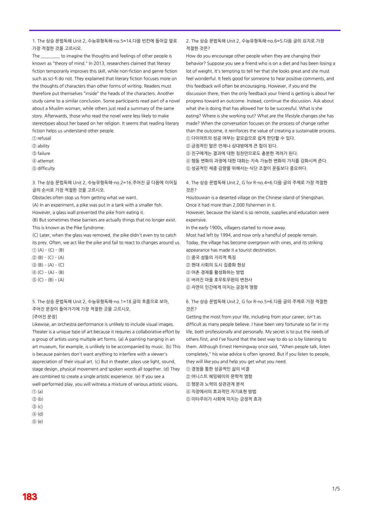 6번=빠른 점수UP 240제=The 상승 문법독해 Unit 2_preview_undefined