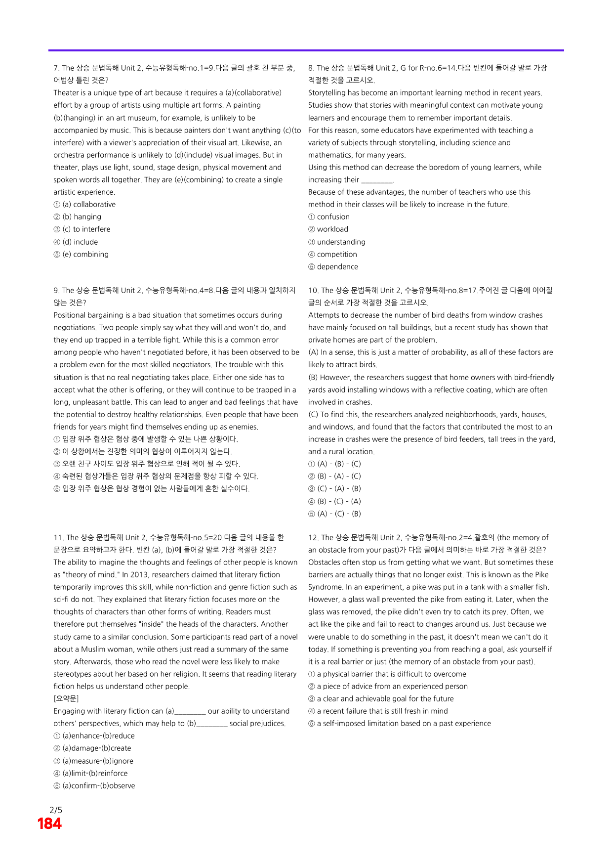 6번=빠른 점수UP 240제=The 상승 문법독해 Unit 2_preview_undefined