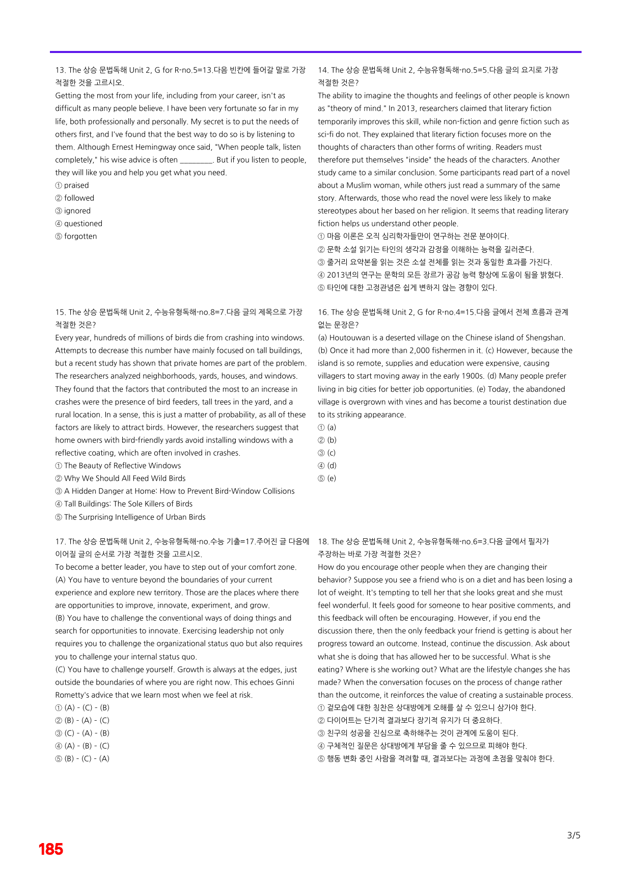 6번=빠른 점수UP 240제=The 상승 문법독해 Unit 2_preview_undefined