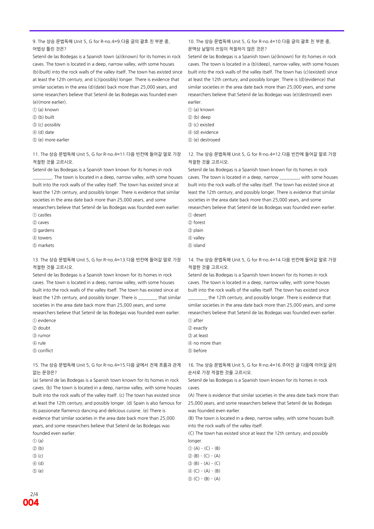 6번=빠른 점수UP 240제=The 상승 문법독해 Unit 5_preview_undefined