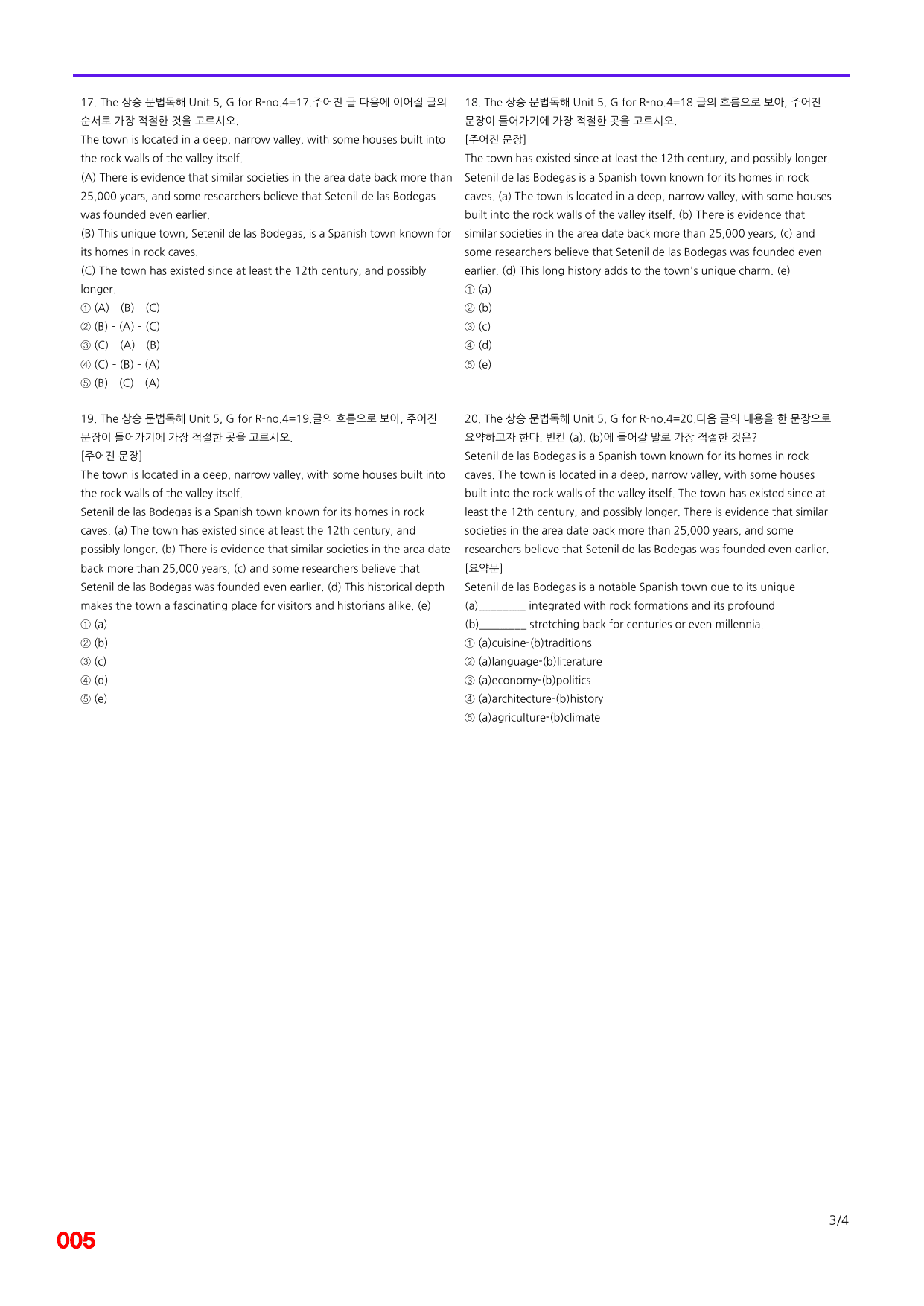 6번=빠른 점수UP 240제=The 상승 문법독해 Unit 5_preview_undefined