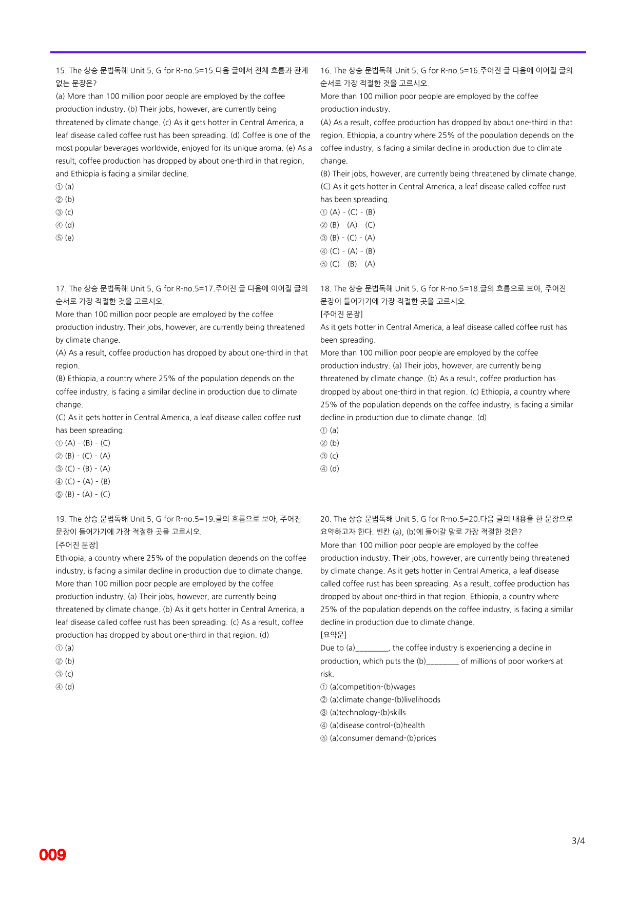 6번=빠른 점수UP 240제=The 상승 문법독해 Unit 5_preview_undefined