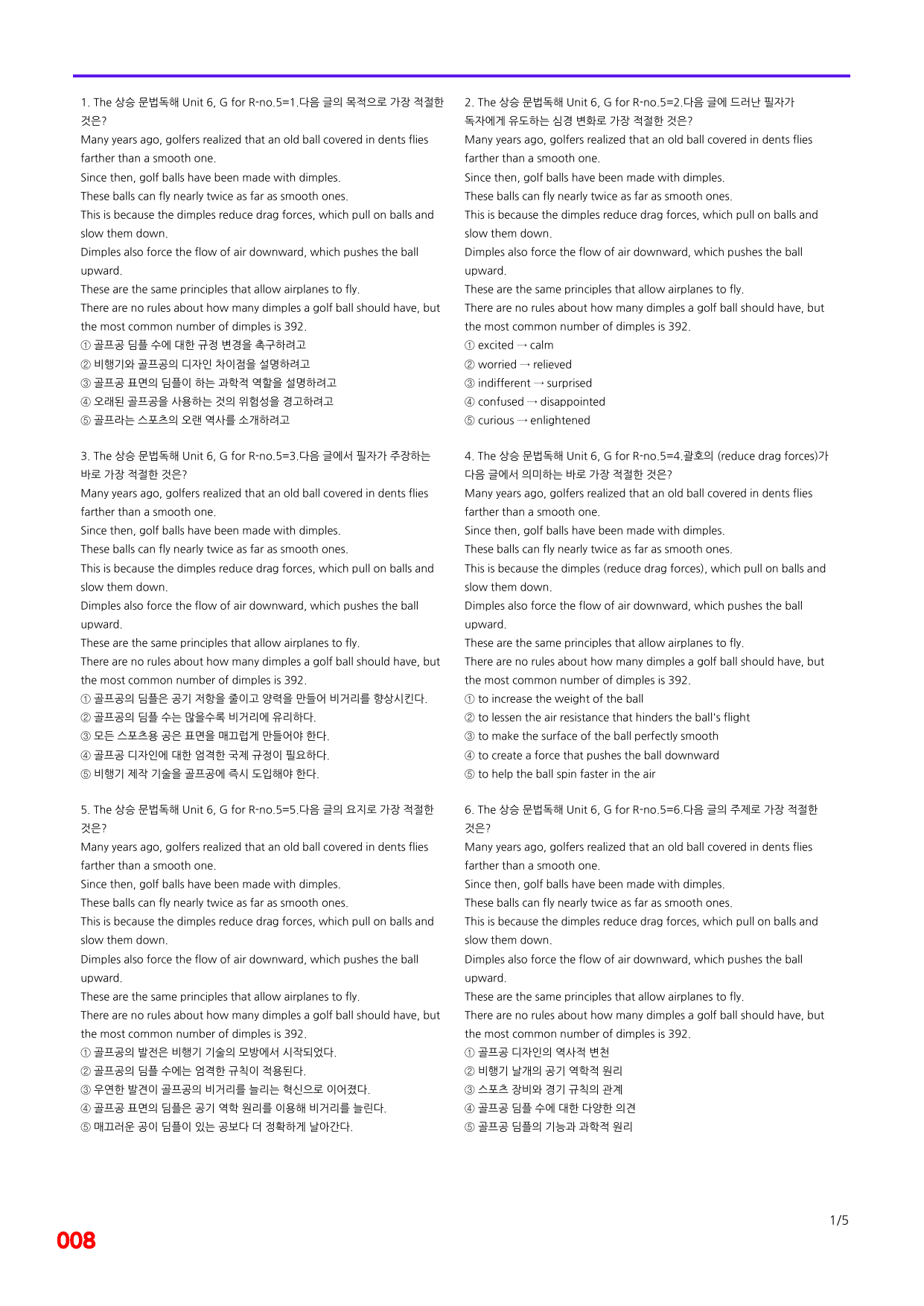 6번=빠른 점수UP 240제=The 상승 문법독해 Unit 6_preview_undefined