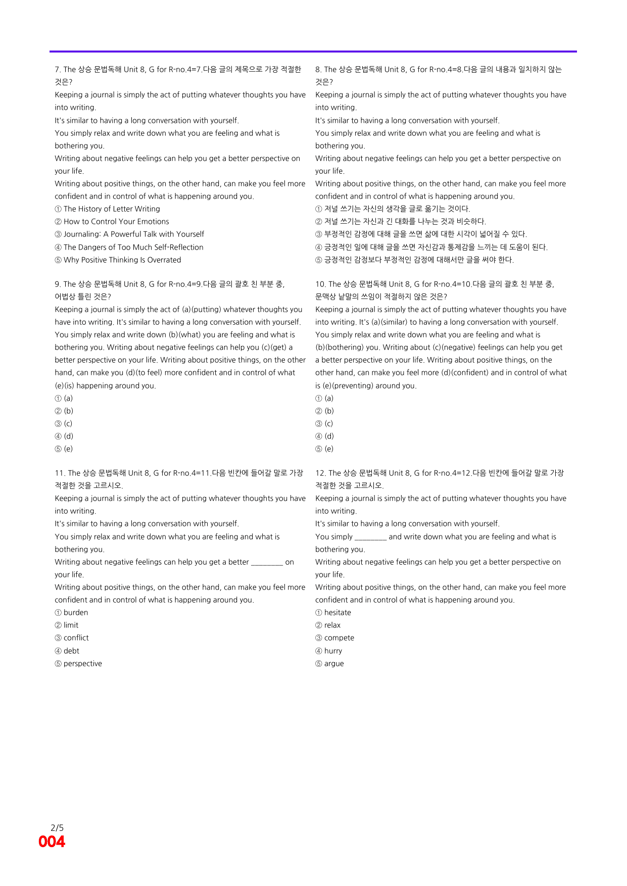 6번=빠른 점수UP 240제=The 상승 문법독해 Unit 8_preview_undefined