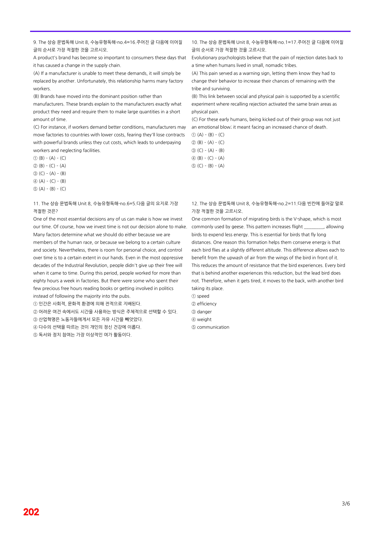 6번=빠른 점수UP 240제=The 상승 문법독해 Unit 8_preview_undefined