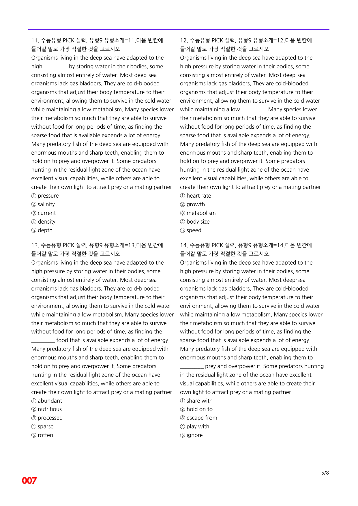 6번=빠른 점수UP 140제=수능유형 픽 독해실력 유형9_preview_undefined