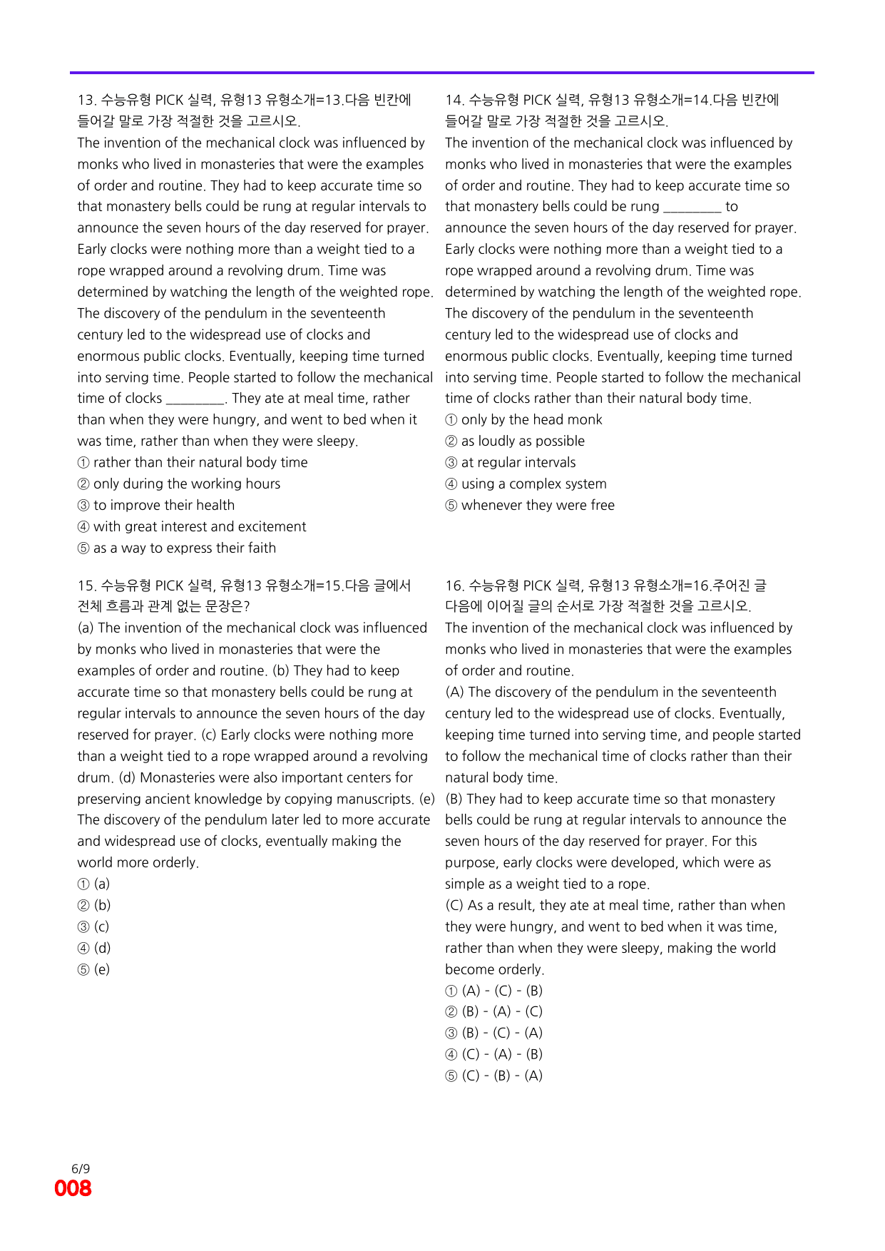 6번=빠른 점수UP 120제=수능유형 픽 독해실력 유형13_preview_undefined