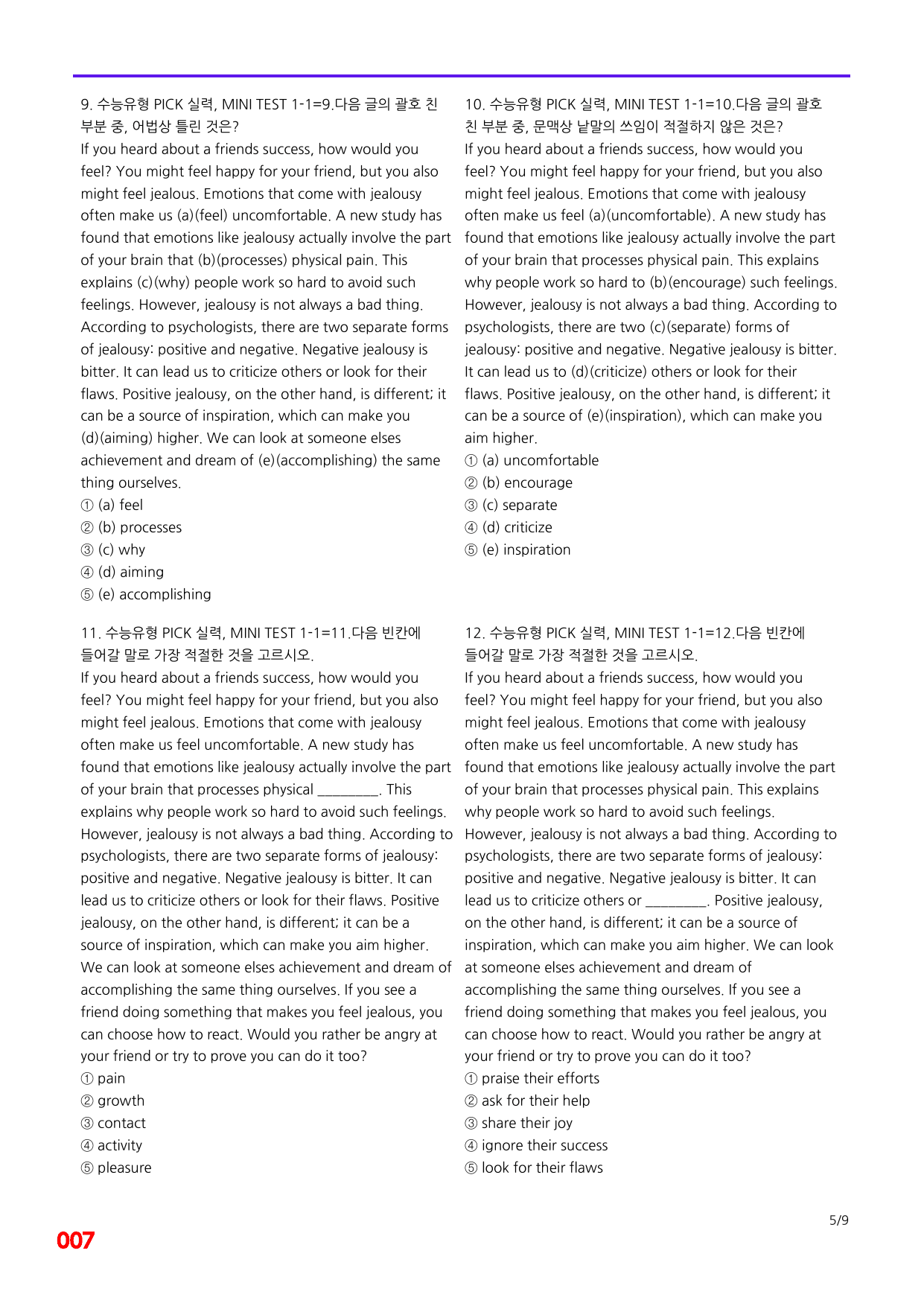 6번=빠른 점수UP 120제=수능유형 픽 독해실력 Mini Test 1_preview_undefined