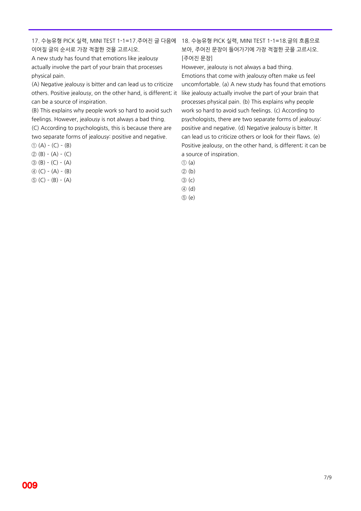 6번=빠른 점수UP 120제=수능유형 픽 독해실력 Mini Test 1_preview_undefined