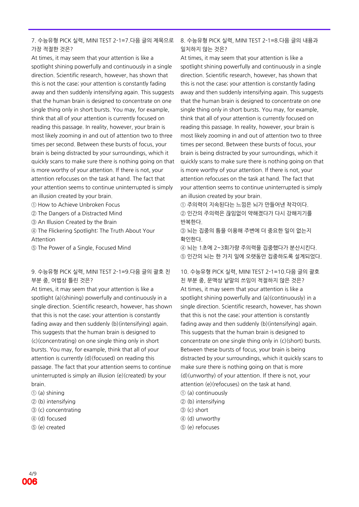 6번=빠른 점수UP 100제=수능유형 픽 독해실력 Mini Test 2_preview_undefined