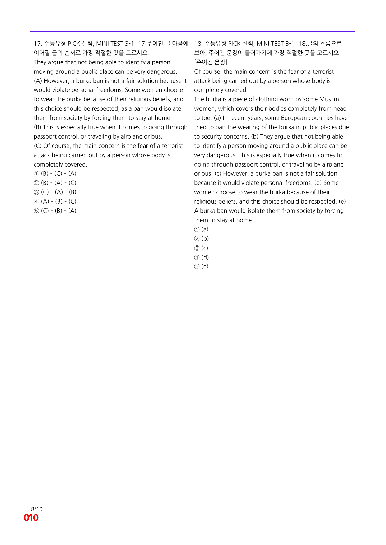6번=빠른 점수UP 100제=수능유형 픽 독해실력 Mini Test 3_preview_undefined