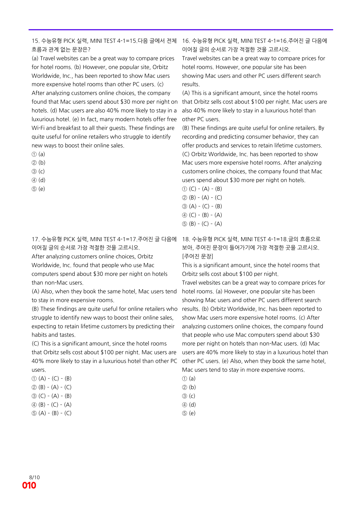 6번=빠른 점수UP 100제=수능유형 픽 독해실력 Mini Test 4_preview_undefined