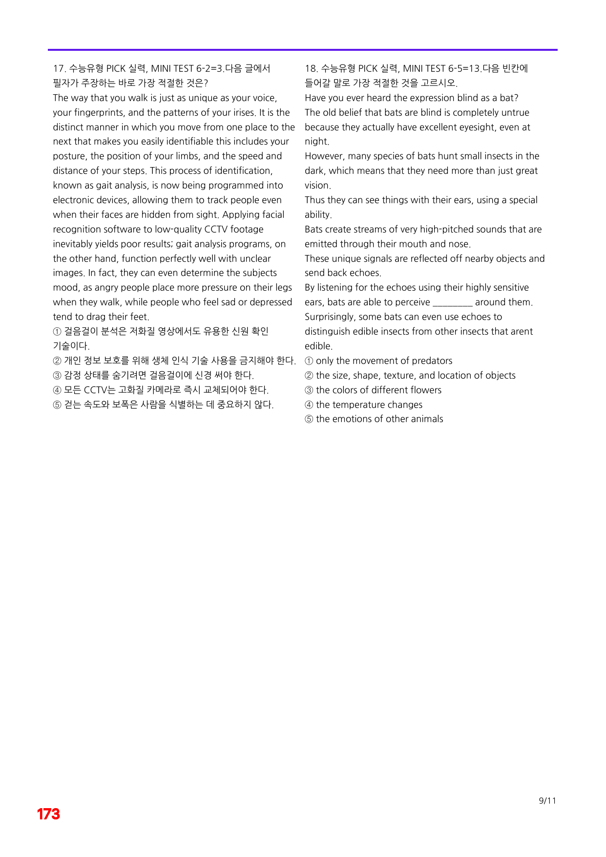 6번=빠른 점수UP 120제=수능유형 픽 독해실력 Mini Test 6_preview_undefined