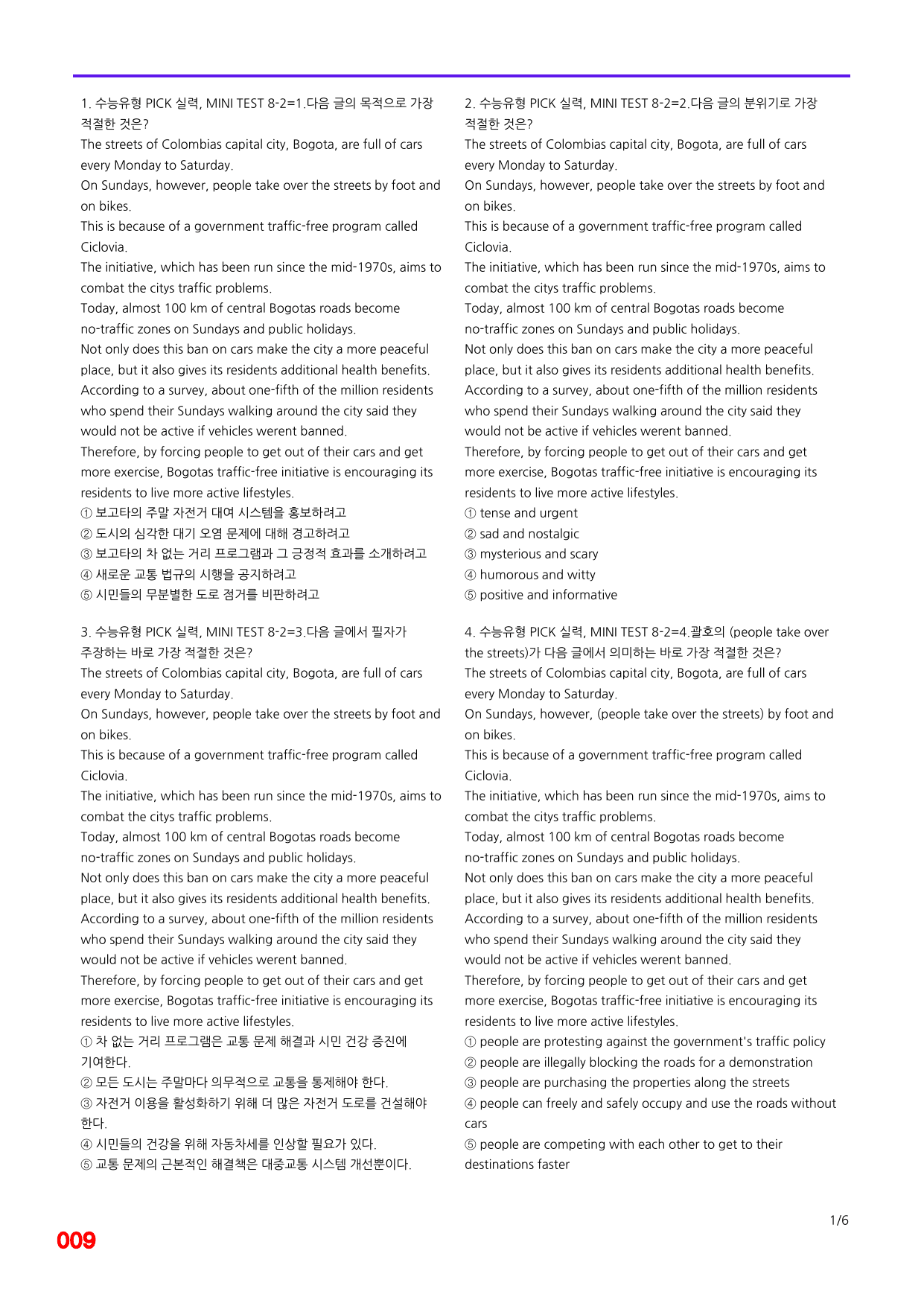 6번=빠른 점수UP 80제=수능유형 픽 독해실력 유형8_preview_undefined
