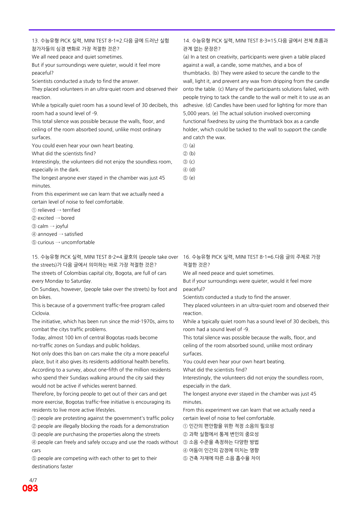 6번=빠른 점수UP 80제=수능유형 픽 독해실력 유형8_preview_undefined