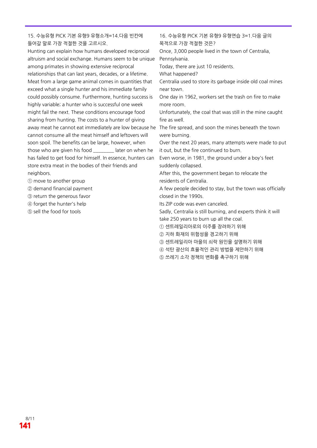 6번=빠른 점수UP 100제=수능유형 픽 독해기본 유형9_preview_undefined