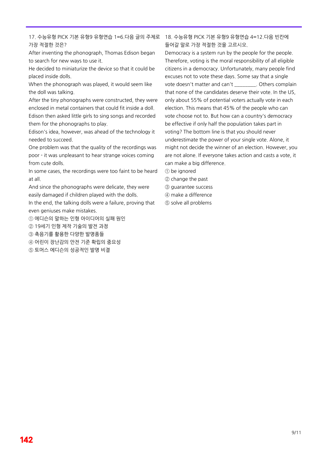 6번=빠른 점수UP 100제=수능유형 픽 독해기본 유형9_preview_undefined