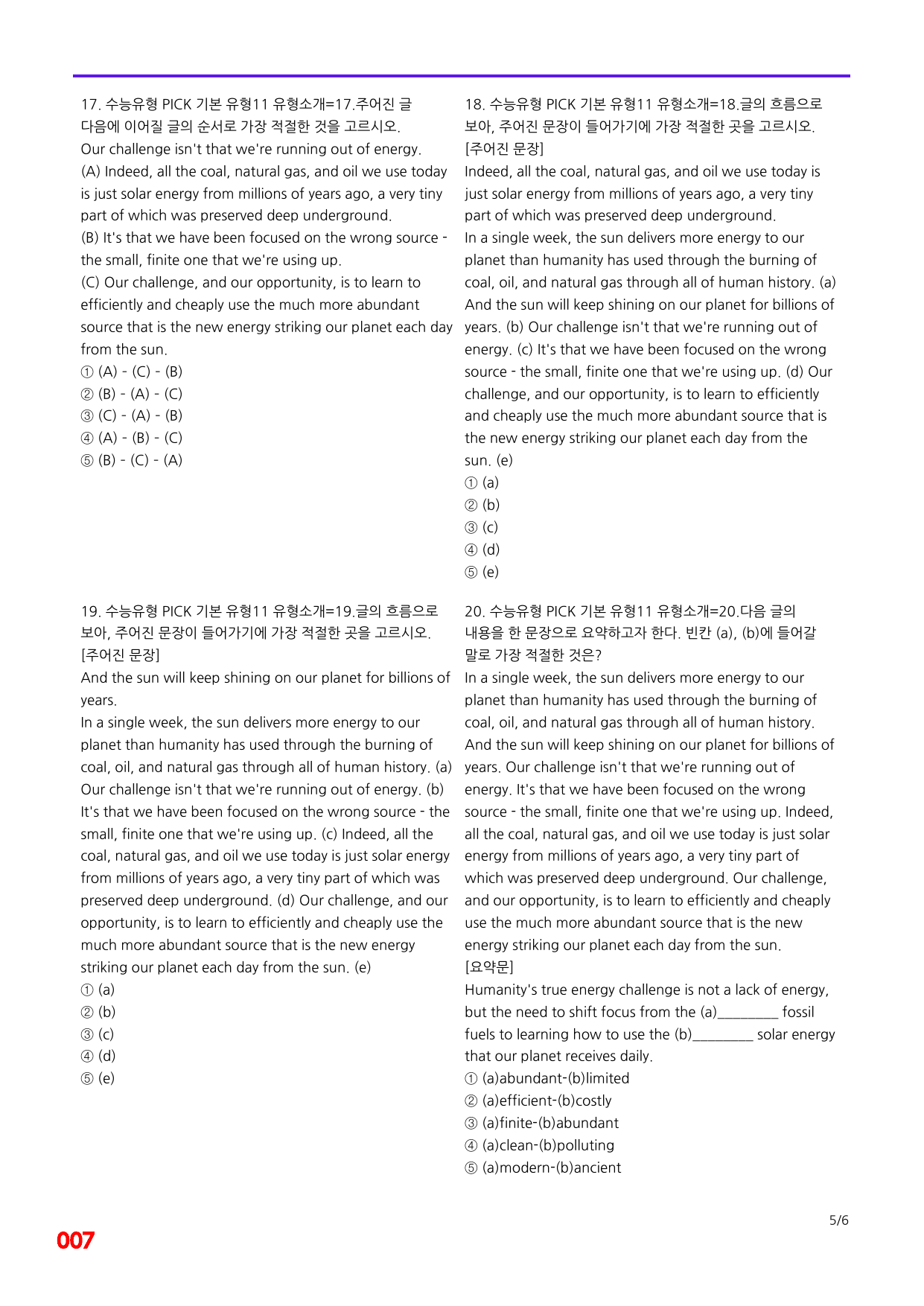 6번=빠른 점수UP 100제=수능유형 픽 독해기본 유형11_preview_undefined