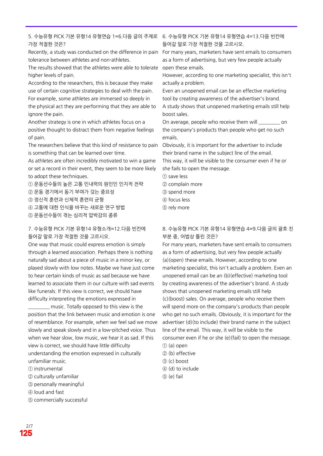 6번=빠른 점수UP 100제=수능유형 픽 독해기본 유형14_preview_undefined