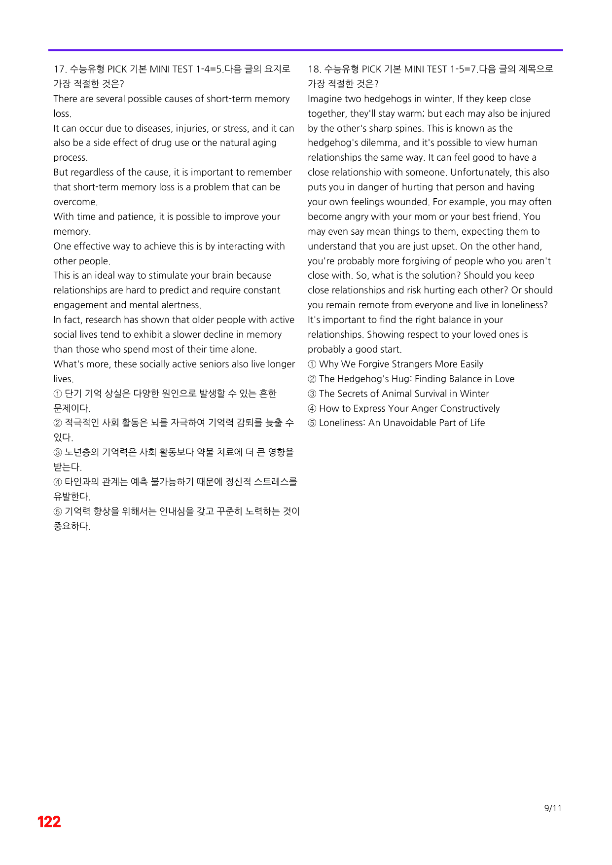 6번=빠른 점수UP 80제=수능유형 픽 독해기본 Mini Test 1_preview_undefined