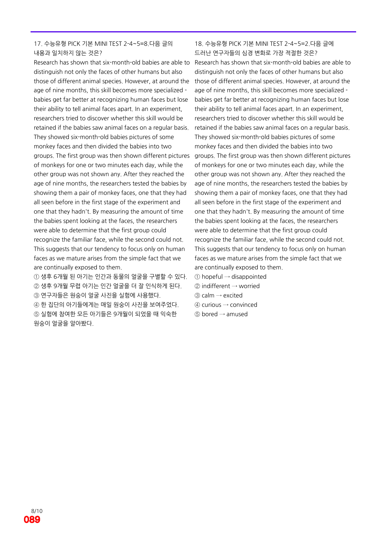 6번=빠른 점수UP 60제=수능유형 픽 독해기본 Mini Test 2_preview_undefined