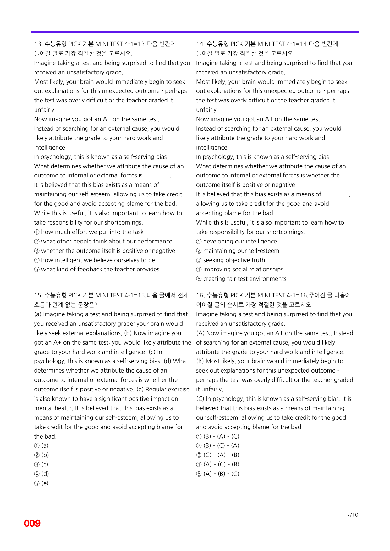 6번=빠른 점수UP 100제=수능유형 픽 독해기본 Mini Test 4_preview_undefined