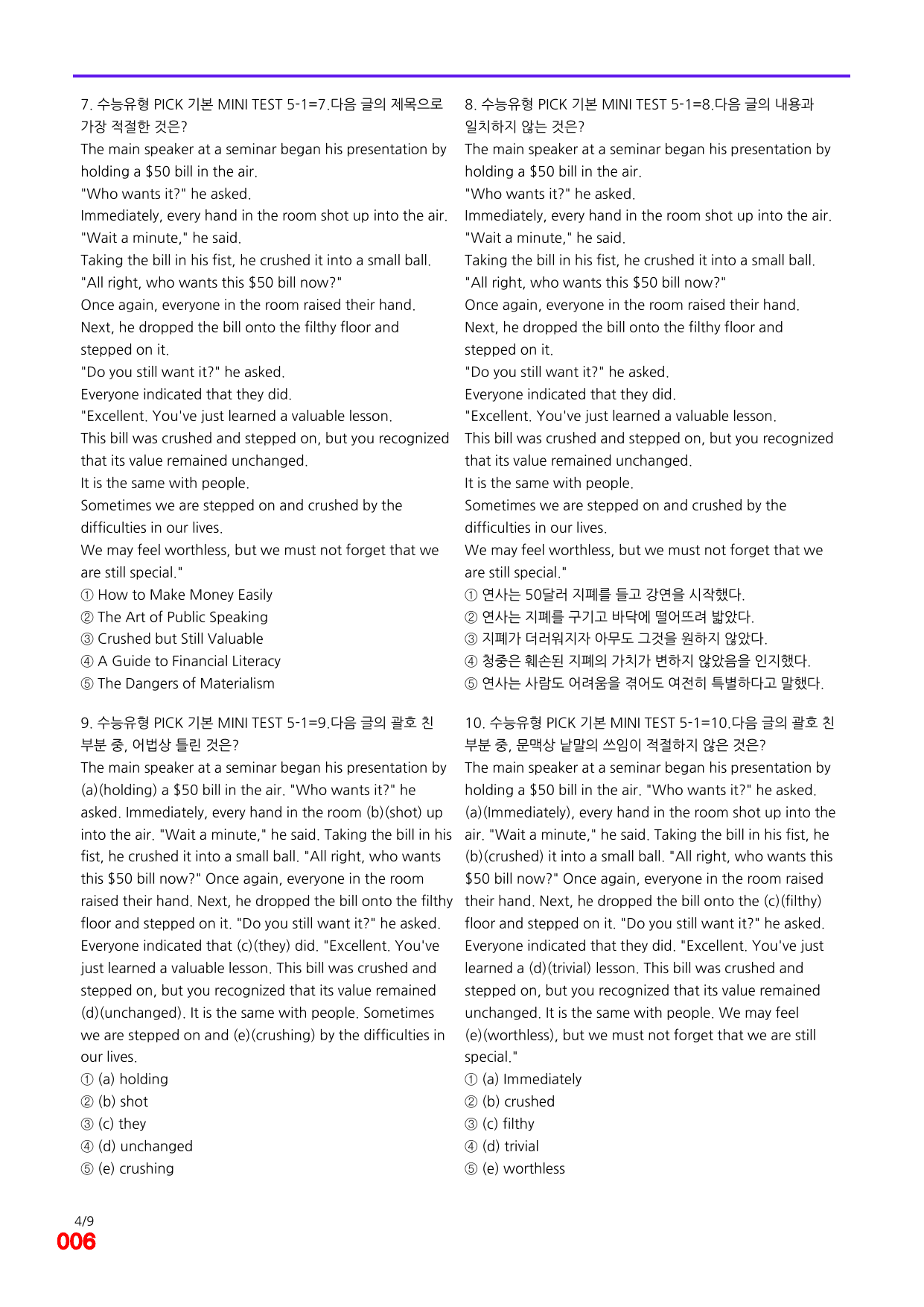 6번=빠른 점수UP 60제=수능유형 픽 독해기본 Mini Test 5_preview_undefined