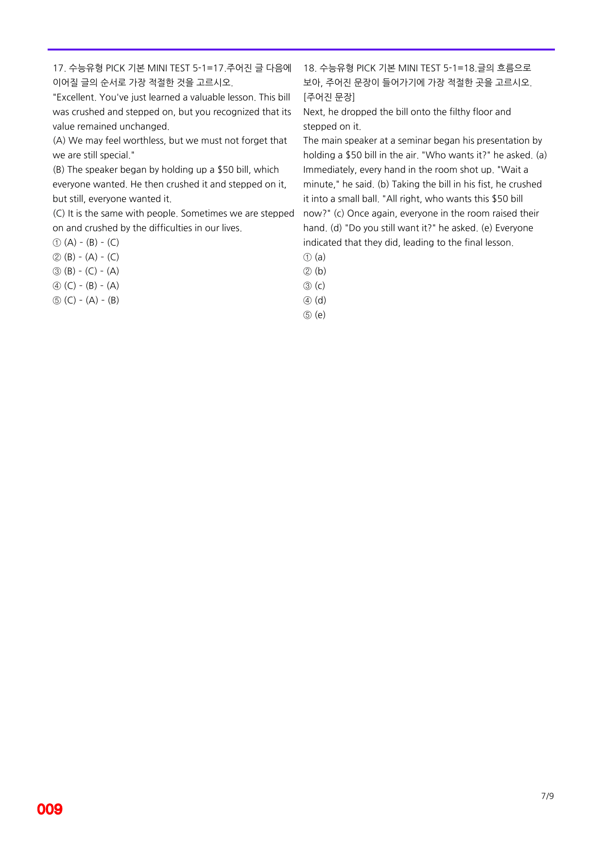 6번=빠른 점수UP 60제=수능유형 픽 독해기본 Mini Test 5_preview_undefined