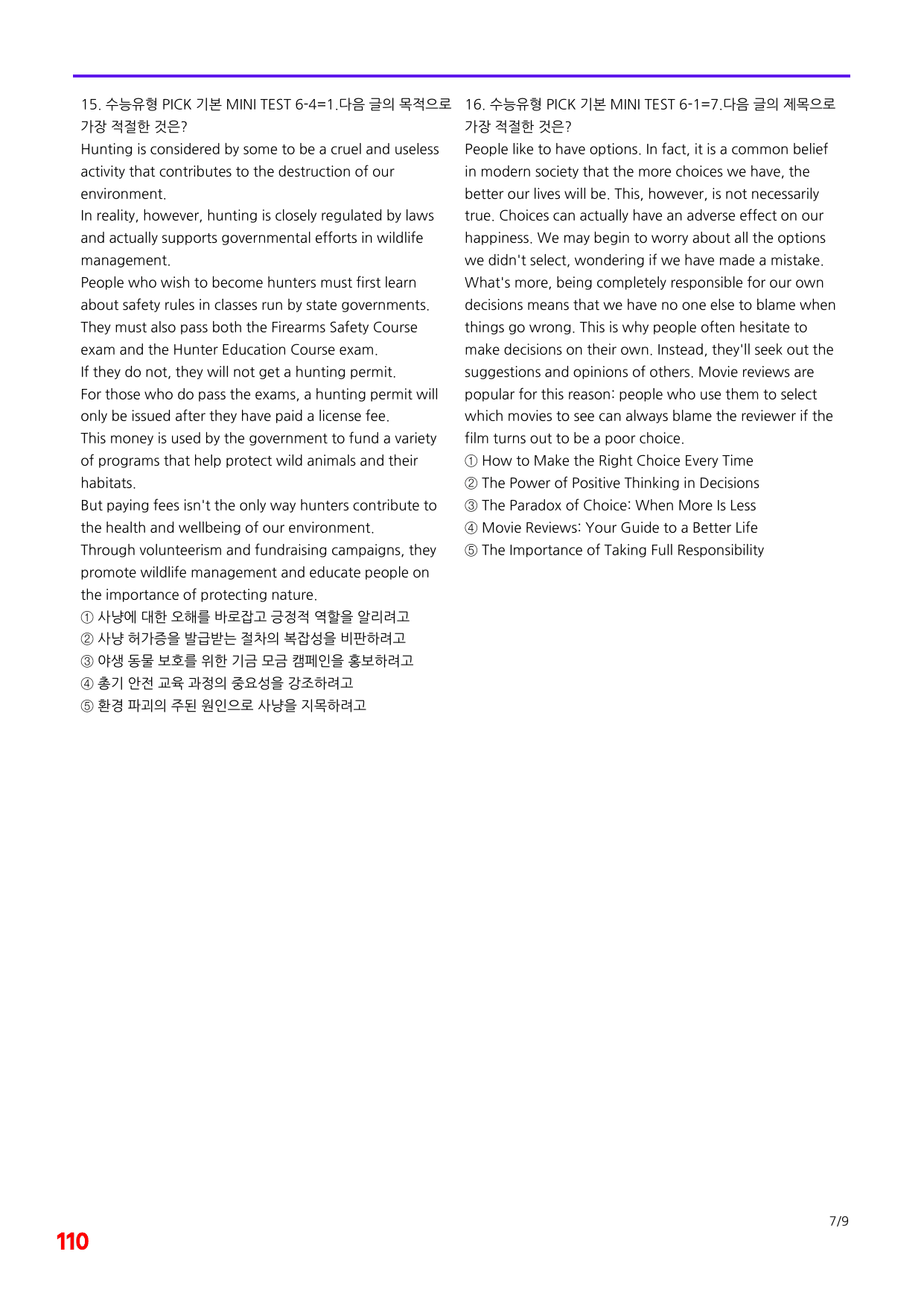6번=빠른 점수UP 80제=수능유형 픽 독해기본 Mini Test 6_preview_undefined