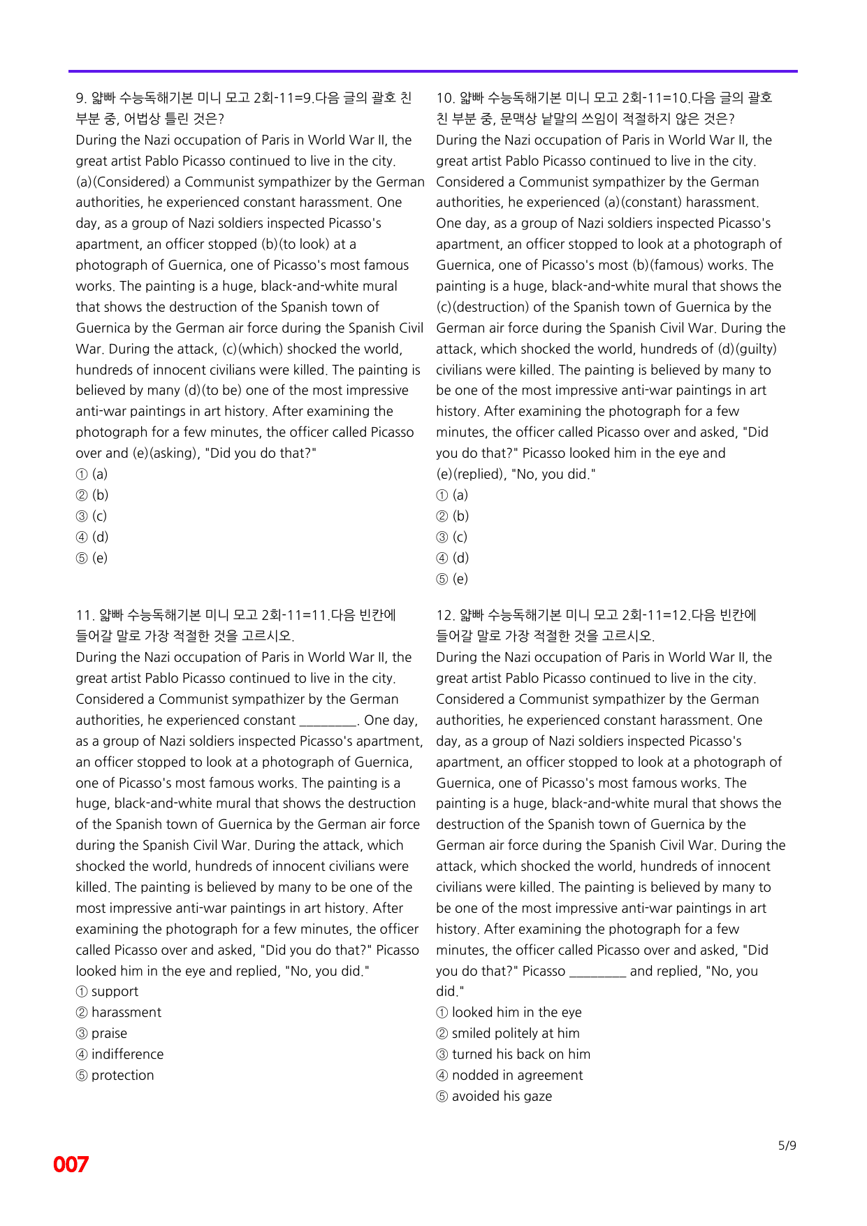 6번=빠른 점수UP 160제=얇빠 수능독해 기본 미니모고 2회_preview_undefined