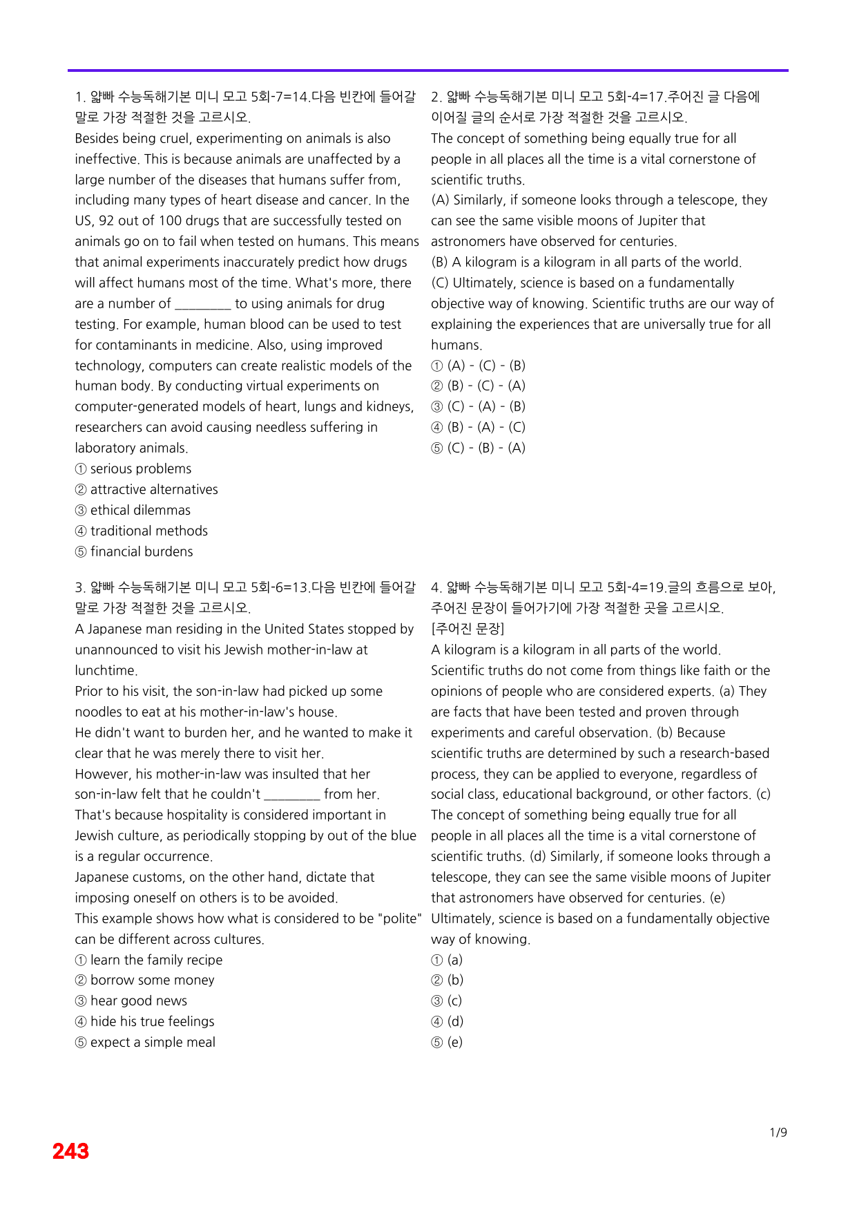 6번=빠른 점수UP 180제=얇빠 수능독해 기본 미니모고 5회_preview_undefined