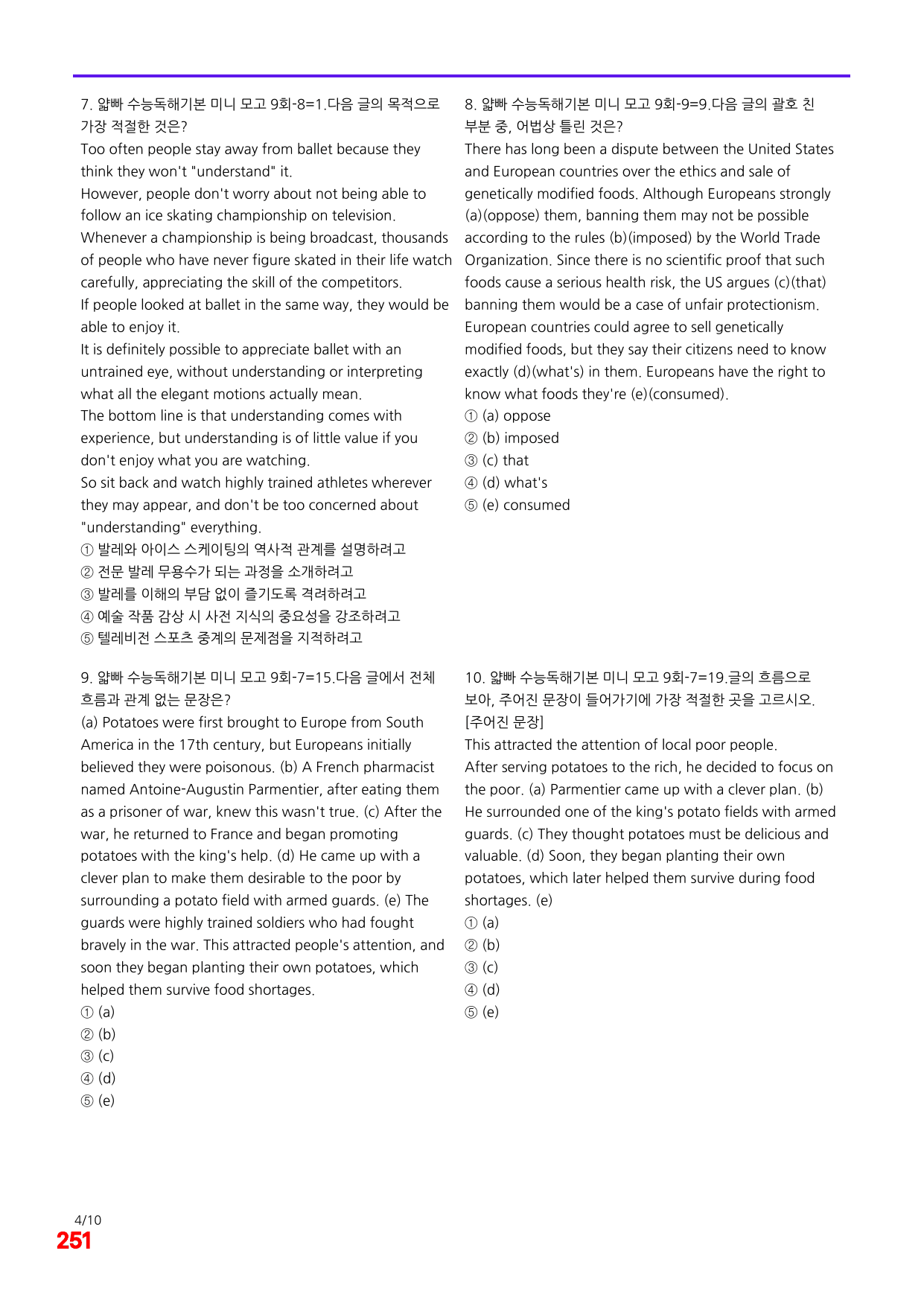 6번=빠른 점수UP 180제=얇빠 수능독해 기본 미니모고 9회_preview_undefined