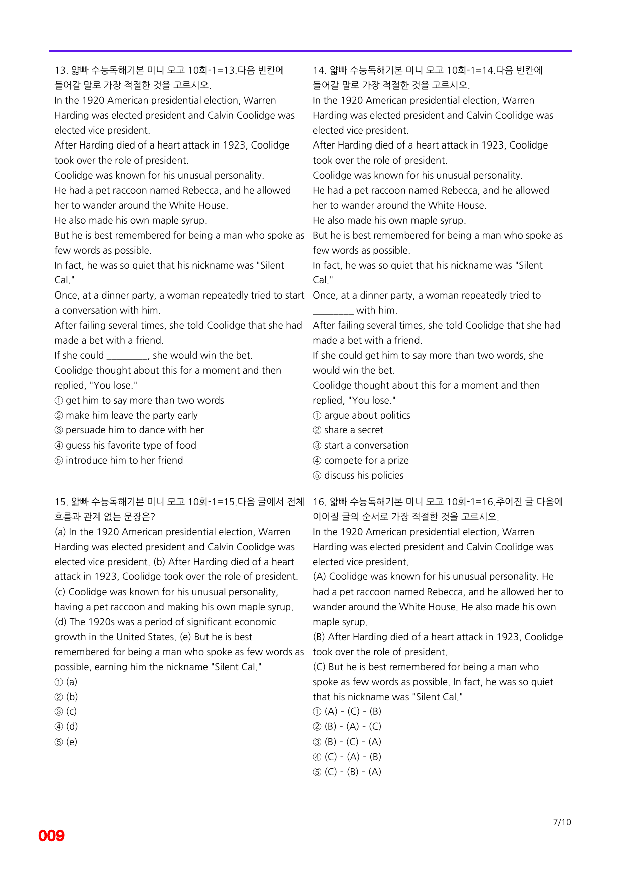 6번=빠른 점수UP 200제=얇빠 수능독해 기본 미니모고 10회_preview_undefined