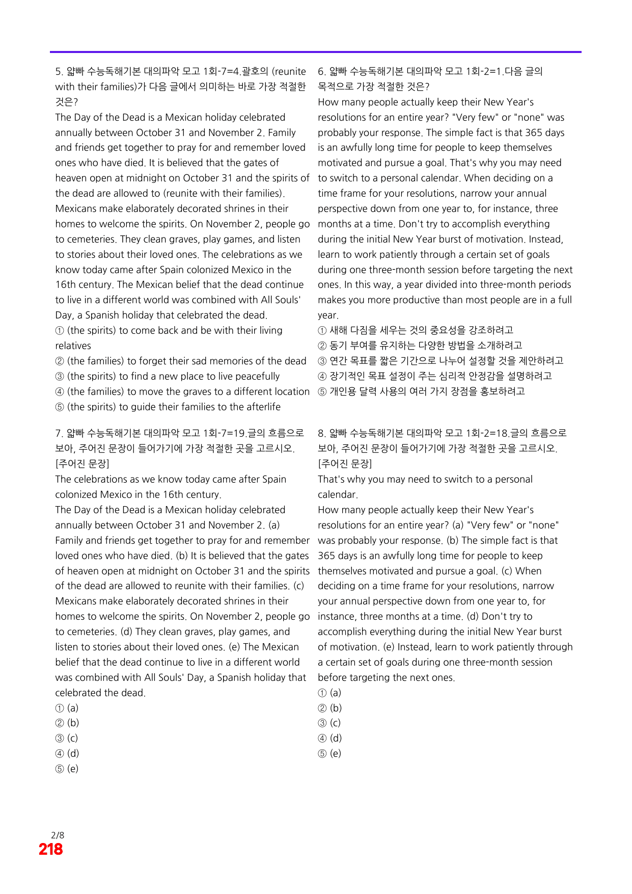6번=빠른 점수UP 180제=얇빠 수능독해 기본 미니모고 11회_preview_undefined