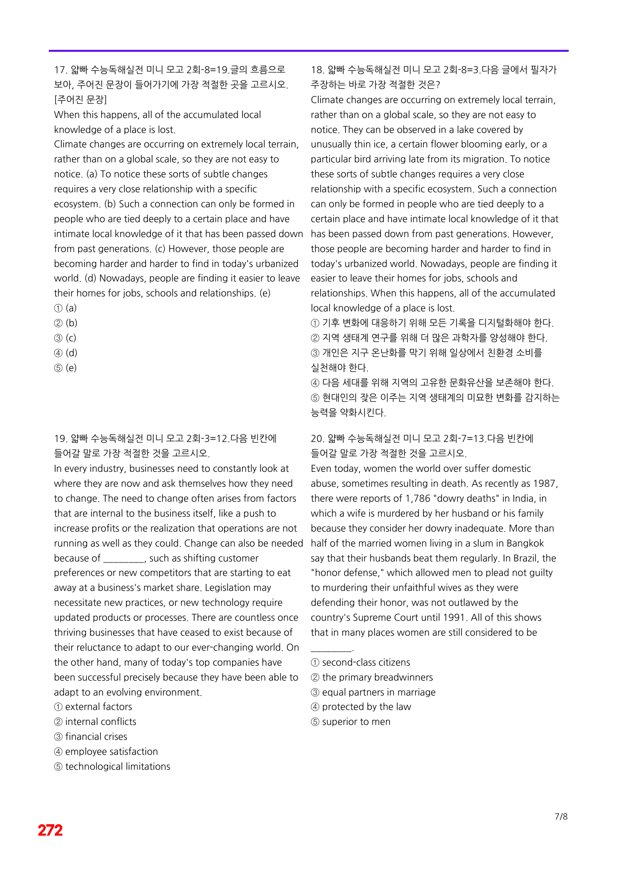 6번=빠른 점수UP 200제=얇빠 수능독해 실전 미니모고 2회_preview_undefined