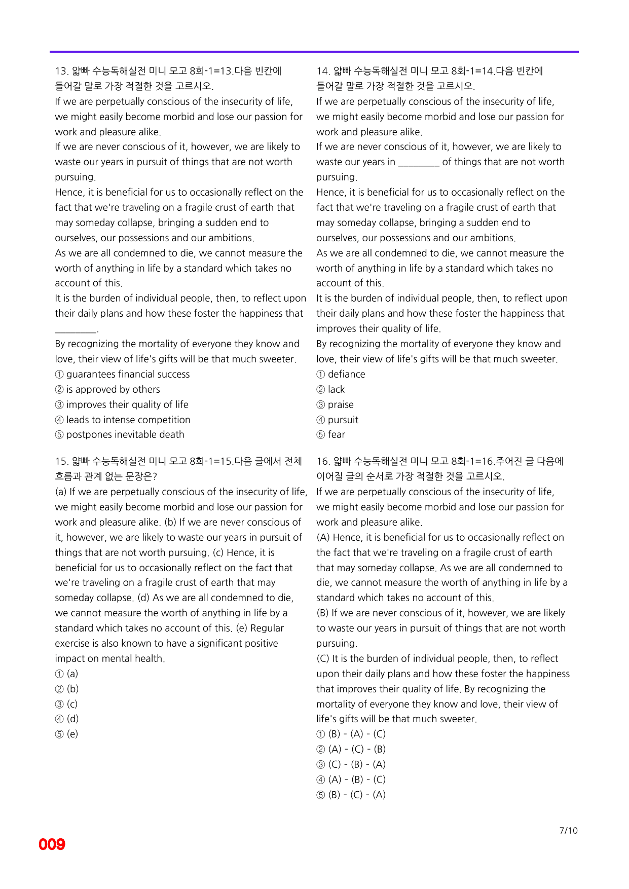 6번=빠른 점수UP 180제=얇빠 수능독해 실전 미니모고 8회_preview_undefined