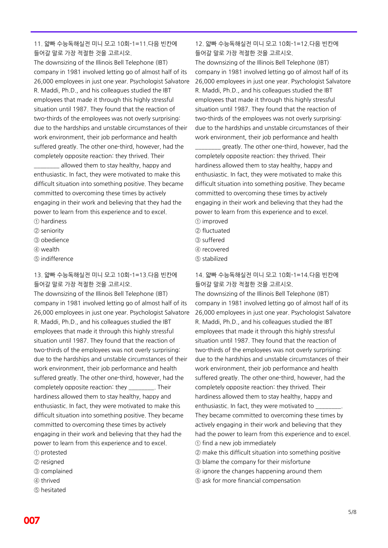 6번=빠른 점수UP 200제=얇빠 수능독해 실전 미니모고 10회_preview_undefined
