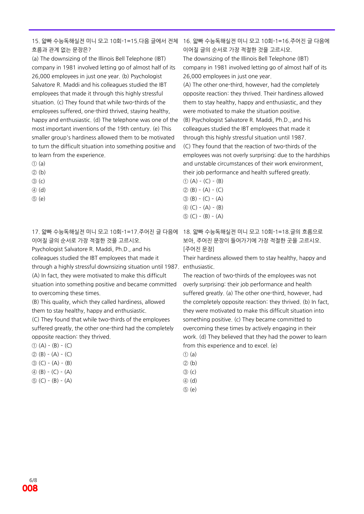 6번=빠른 점수UP 200제=얇빠 수능독해 실전 미니모고 10회_preview_undefined