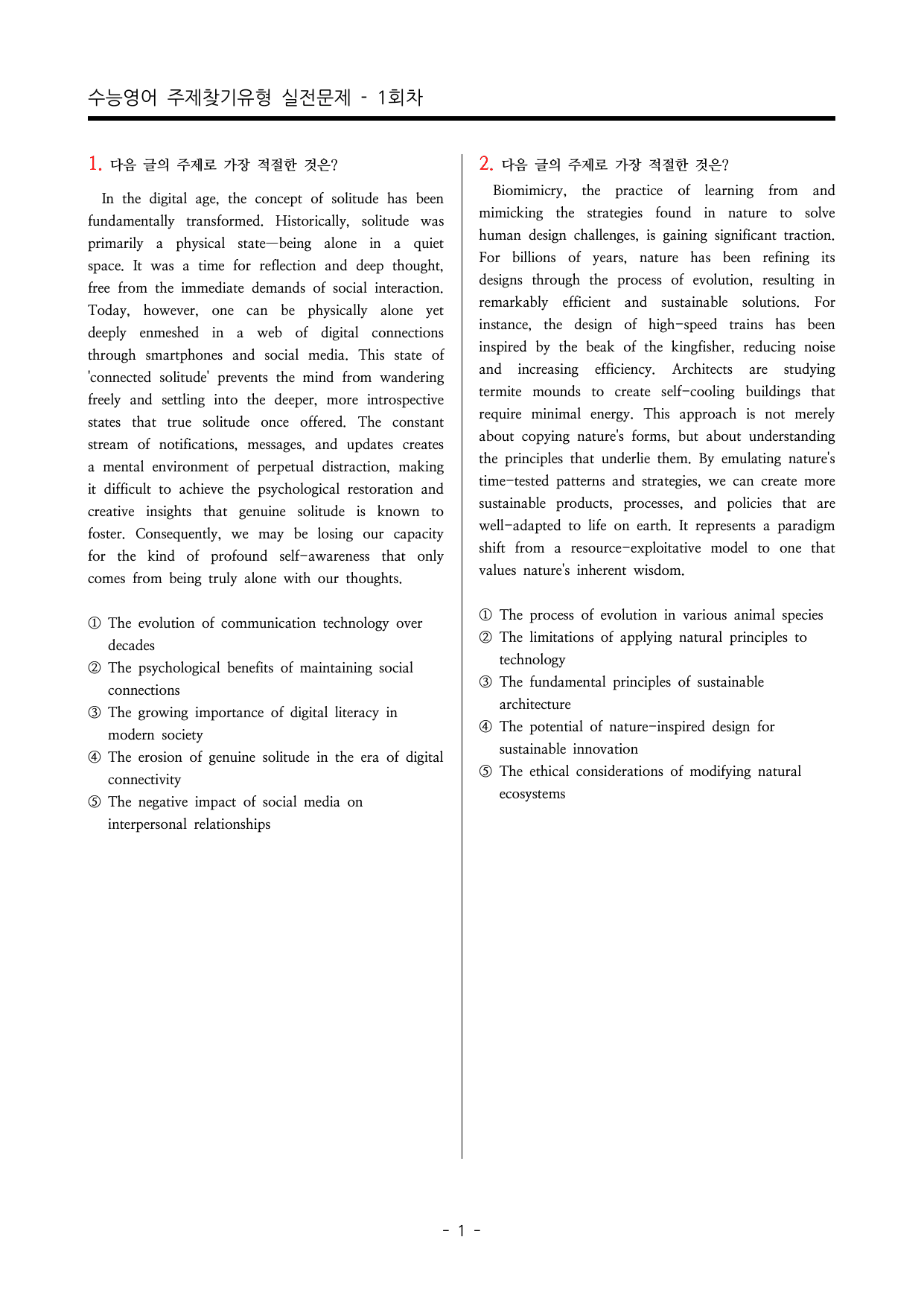 수능영어 주제 찾기 실전문제 100제_preview_undefined